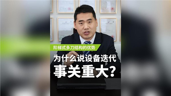 什么叫設(shè)備迭代？為什么說(shuō)它事關(guān)重大？