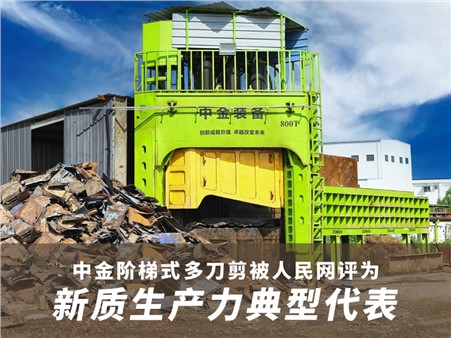 人民網(wǎng)官媒發(fā)聲，中金多刀剪，新質(zhì)生產(chǎn)力！