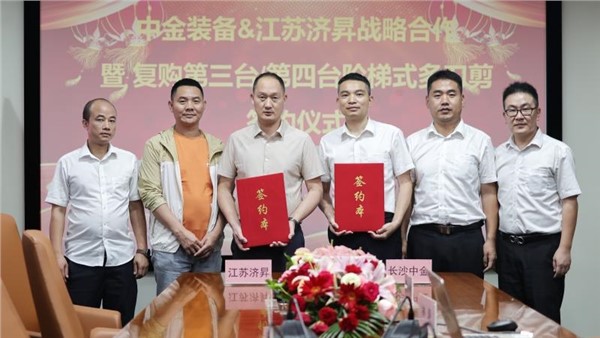 連購(gòu)四臺(tái)！中金多刀剪彰顯硬實(shí)力