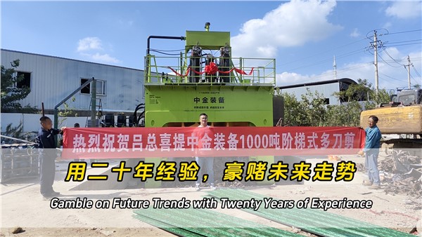 用二十年經(jīng)驗(yàn)，豪賭廢鋼走勢(shì)！