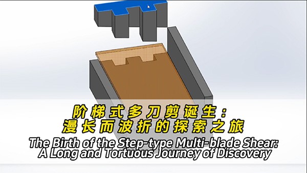 榮登央視的廢鋼加工利器是如何誕生的？